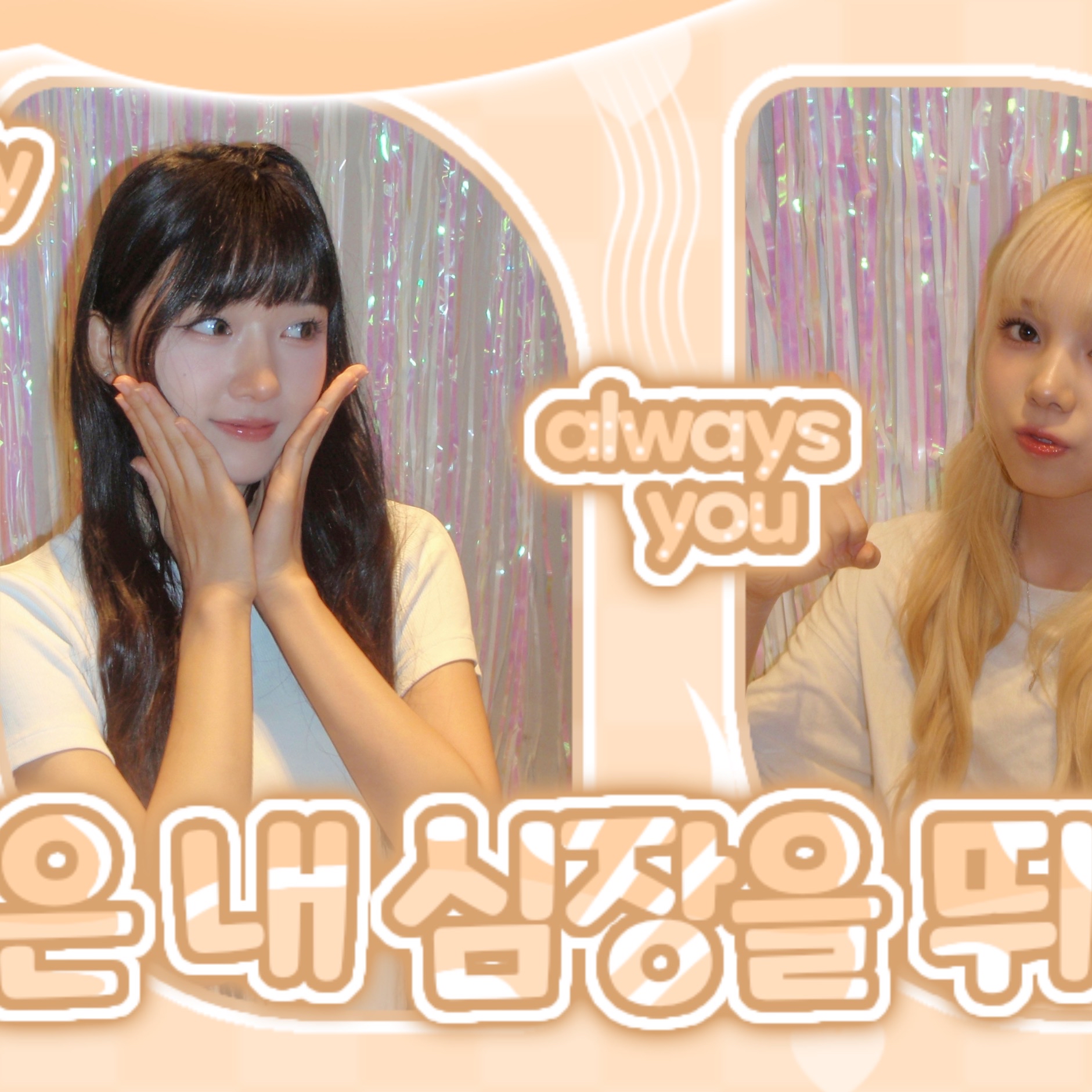 Behind-the-scenes cut of Baby DONT Cry