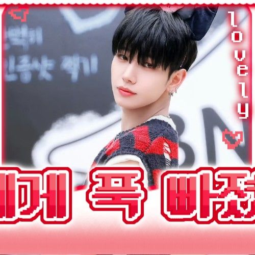 Behind-the-scenes cut of Myeong Jaehyun (BOYNEXTDOOR)