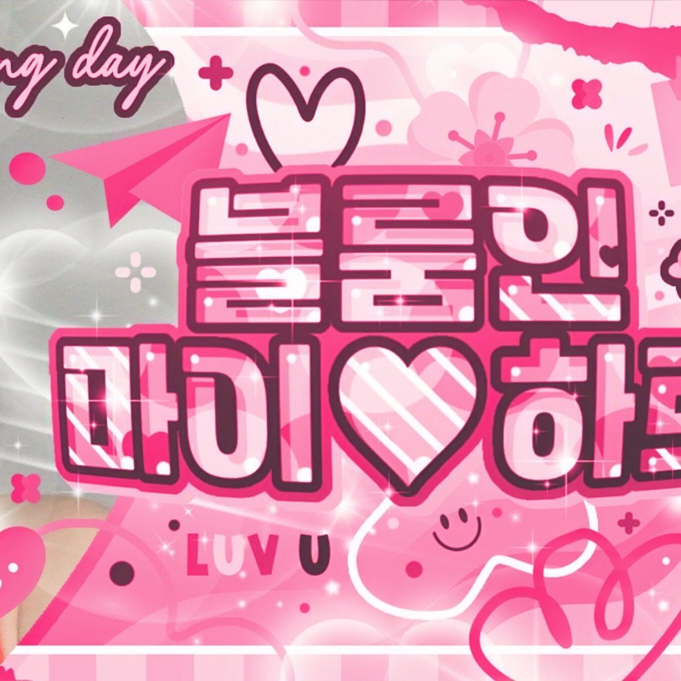 우기 (아이들) 최근 활동샷