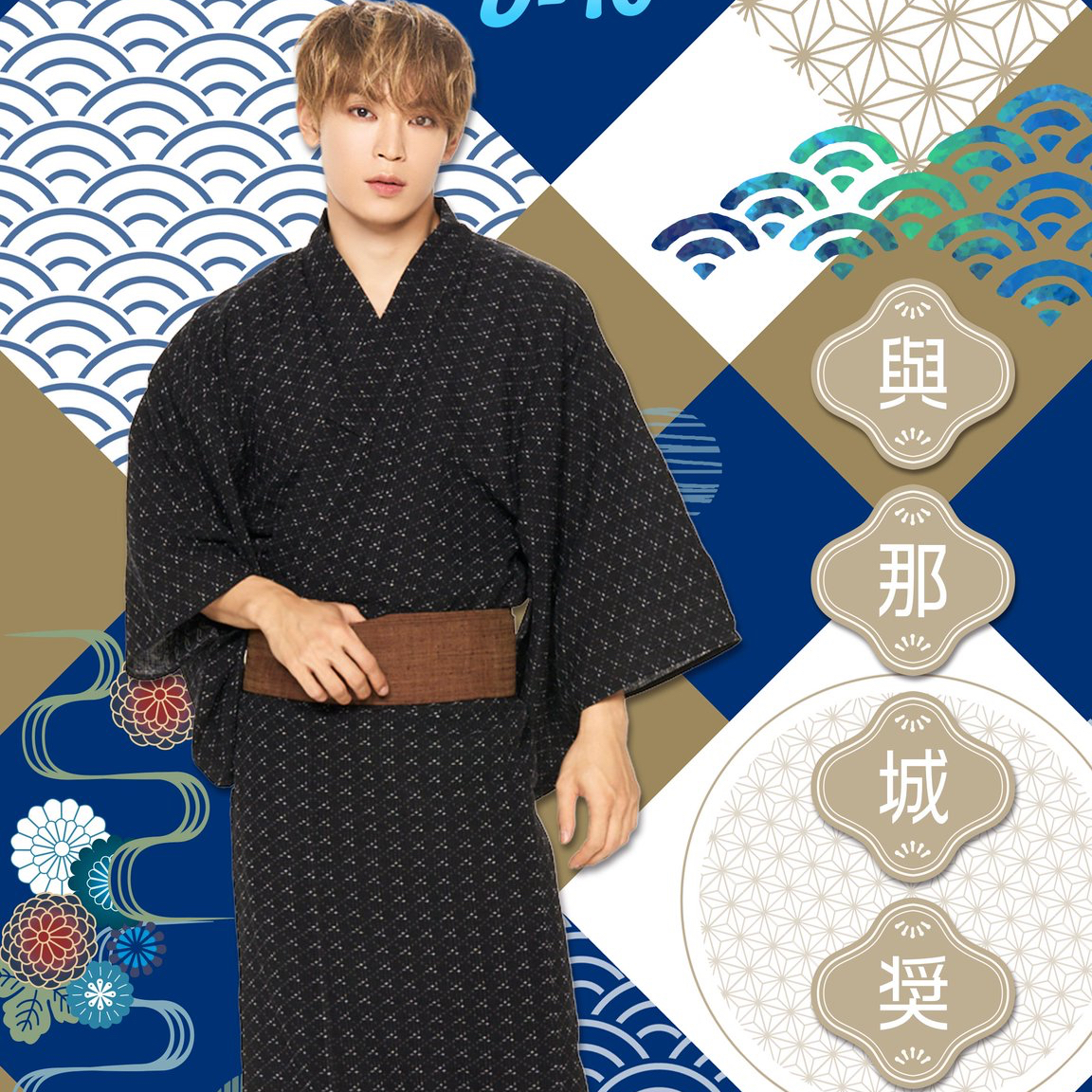 Latest photo of Yonashiro Sho (JO1)