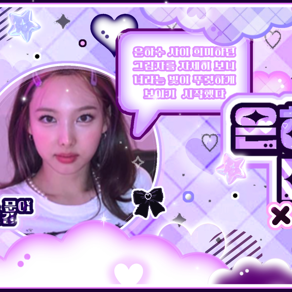 Latest photo of Nayeon (TWICE)