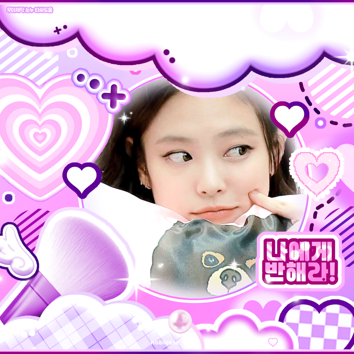 Behind-the-scenes cut of Jennie (BLACKPINK)