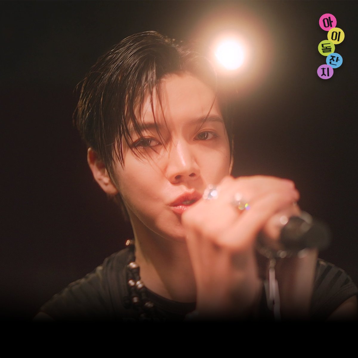 A moment captured by REN's fan