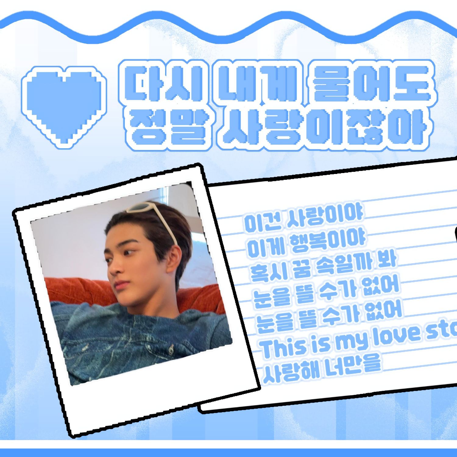 Behind-the-scenes cut of Keonho (CORTIS)