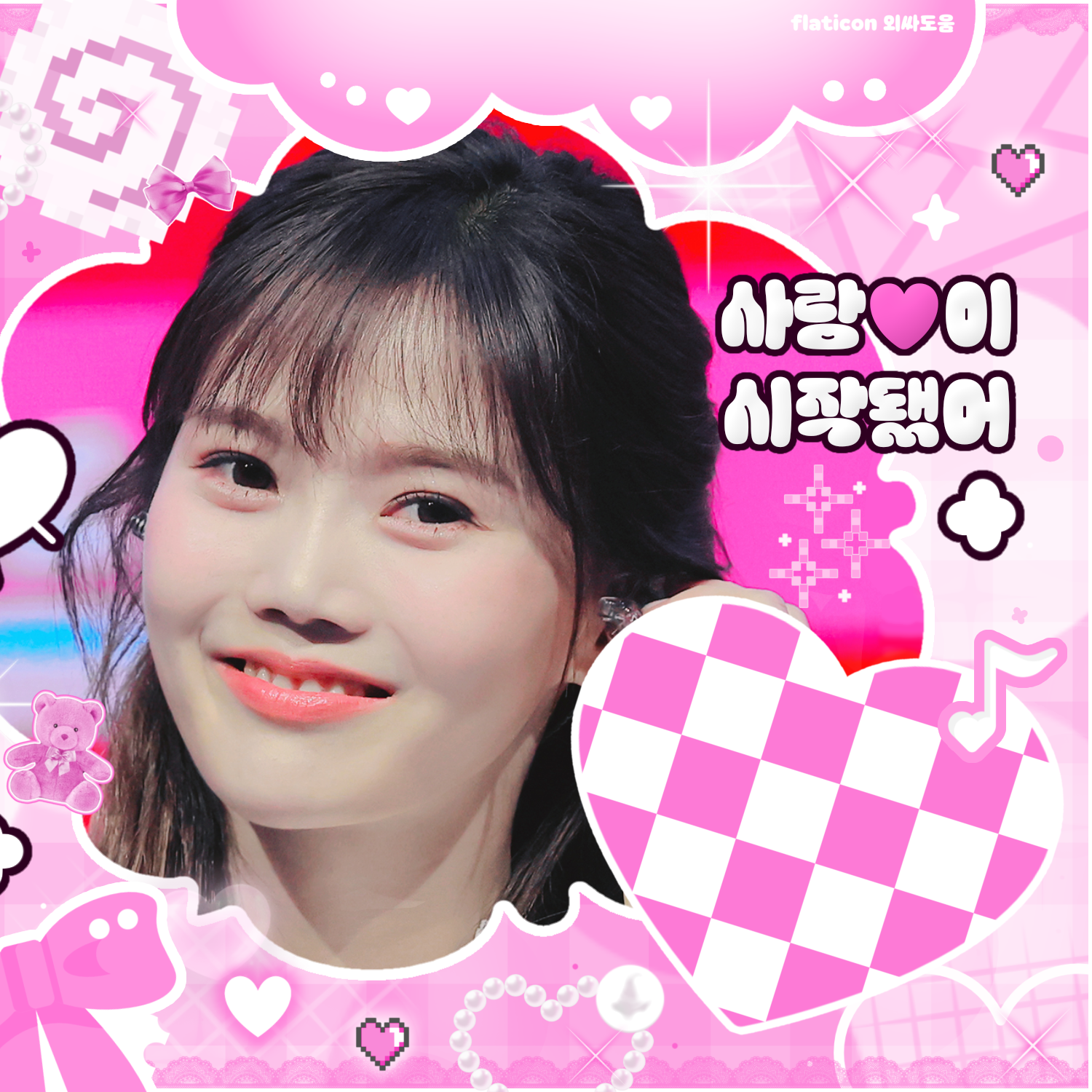 Latest photo of Hyojung (OH MY GIRL)