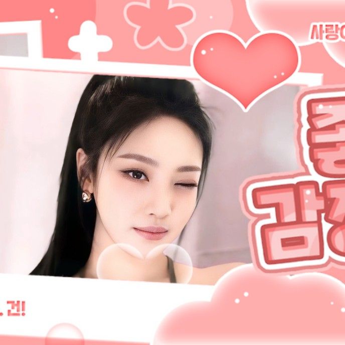 Recent activity shot of Ningning (aespa)