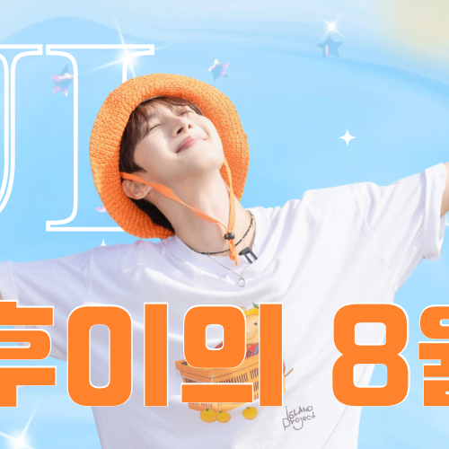 Latest photo of Hui (PENTAGON)