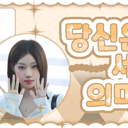 Choi Jungeun (izna)粉丝拍下的瞬间