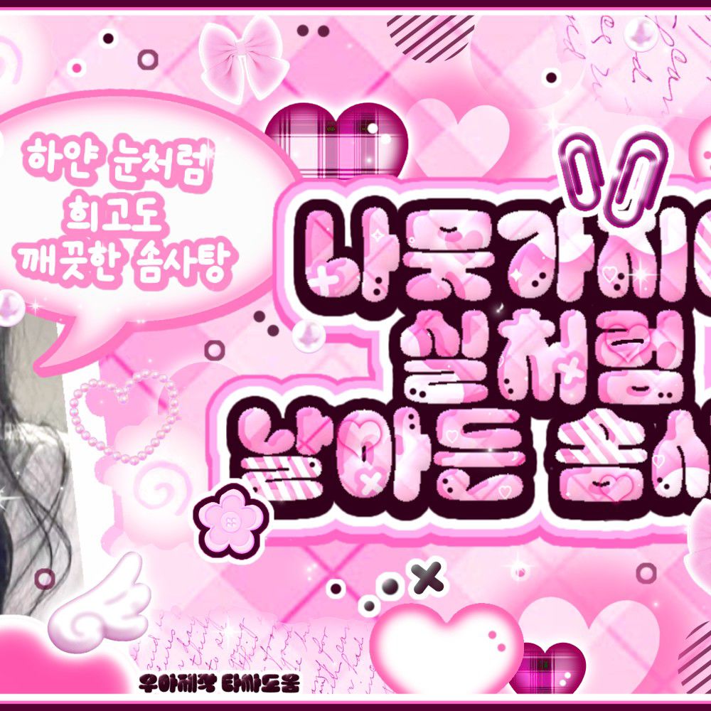 A moment captured by Choi Yena's fan