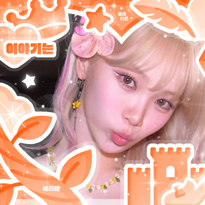 Recent activity shot of Kim Chaewon (LE SSERAFIM)