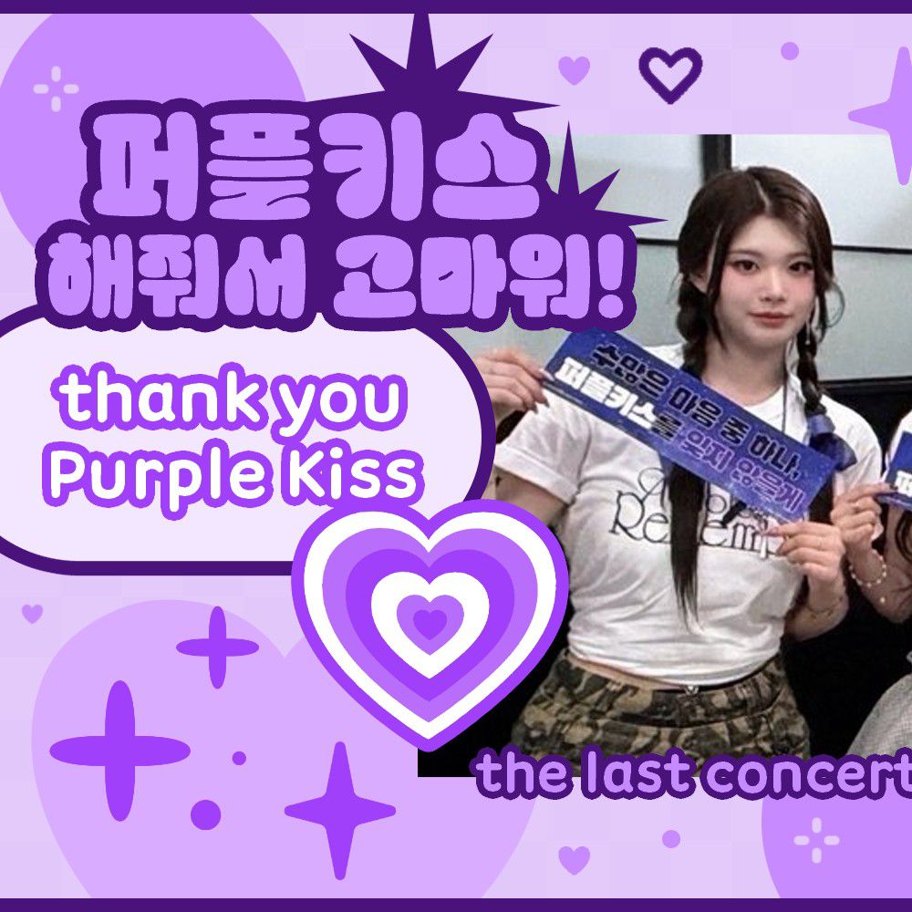 Recent activity shot of PURPLE K!SS