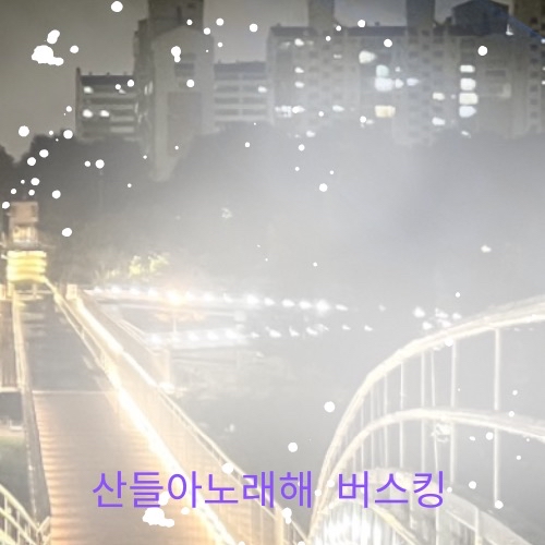 Recent activity shot of Sandeul (B1A4)