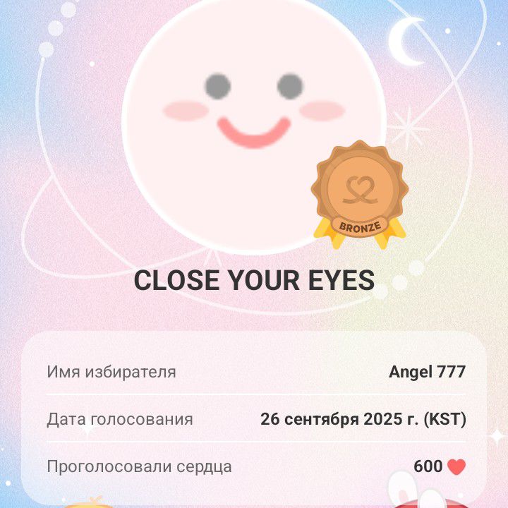 A moment captured by CLOSE YOUR EYES's fan