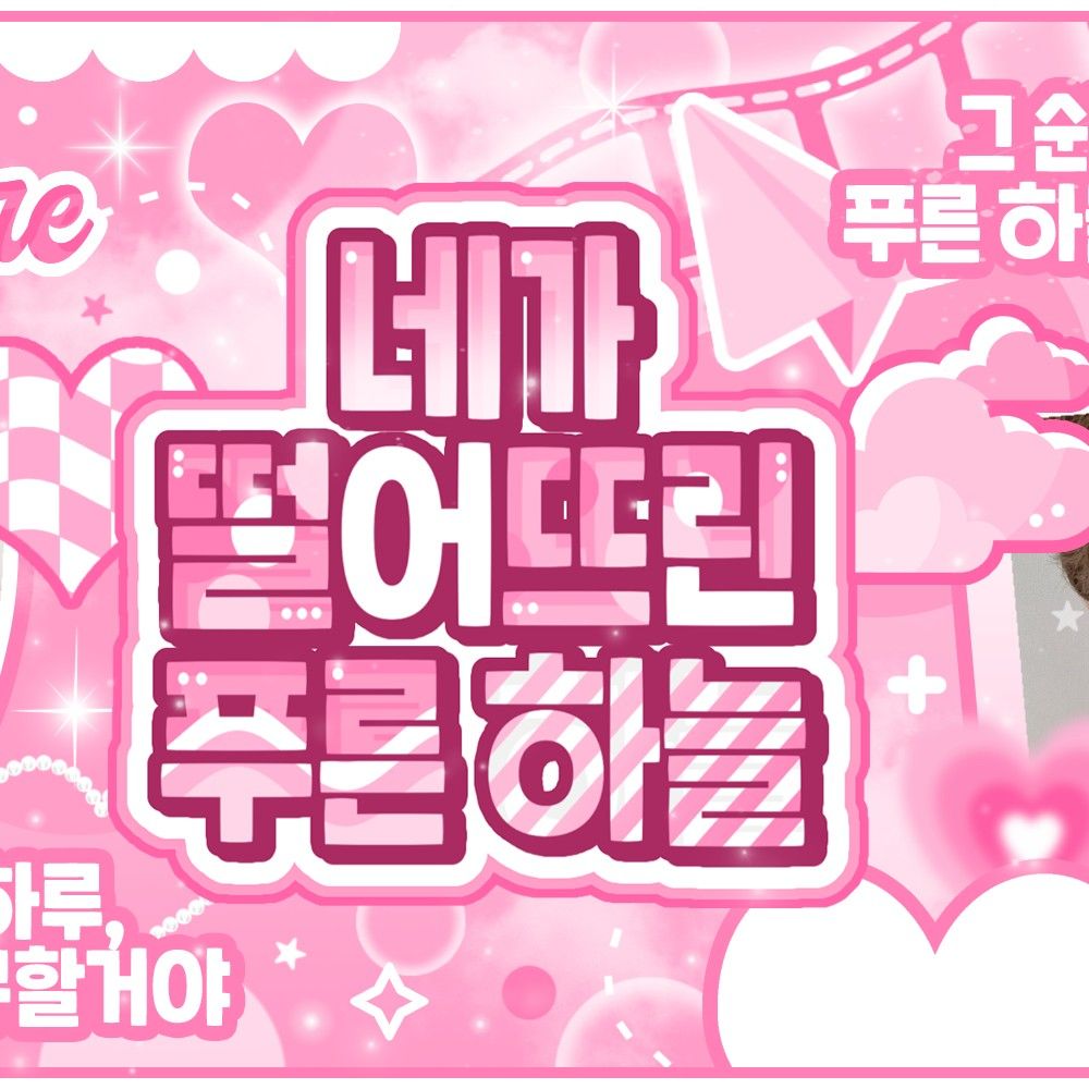 Behind-the-scenes cut of YOUNITE