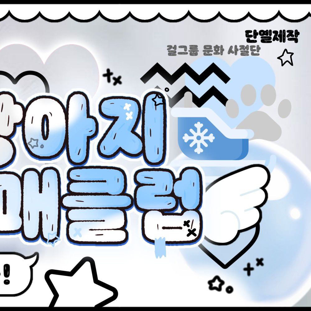 A moment captured by Choi Yena's fan