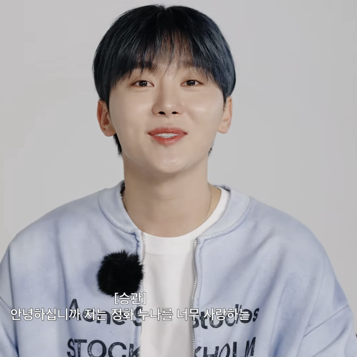 Recent activity shot of Seungkwan (SEVENTEEN)