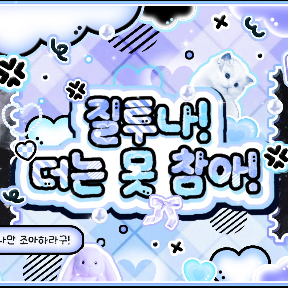 A moment captured by ZEROBASEONE's fan