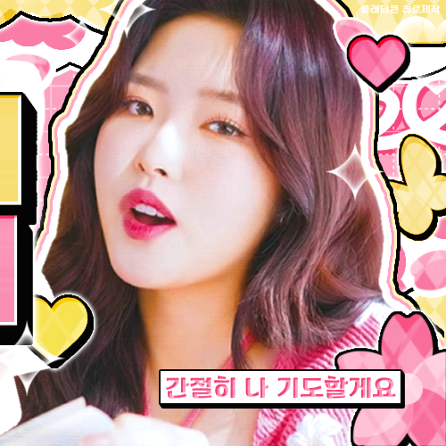 Recent activity shot of LOONA