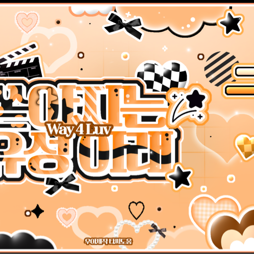 Recent activity shot of Chaeyoung (TWICE)