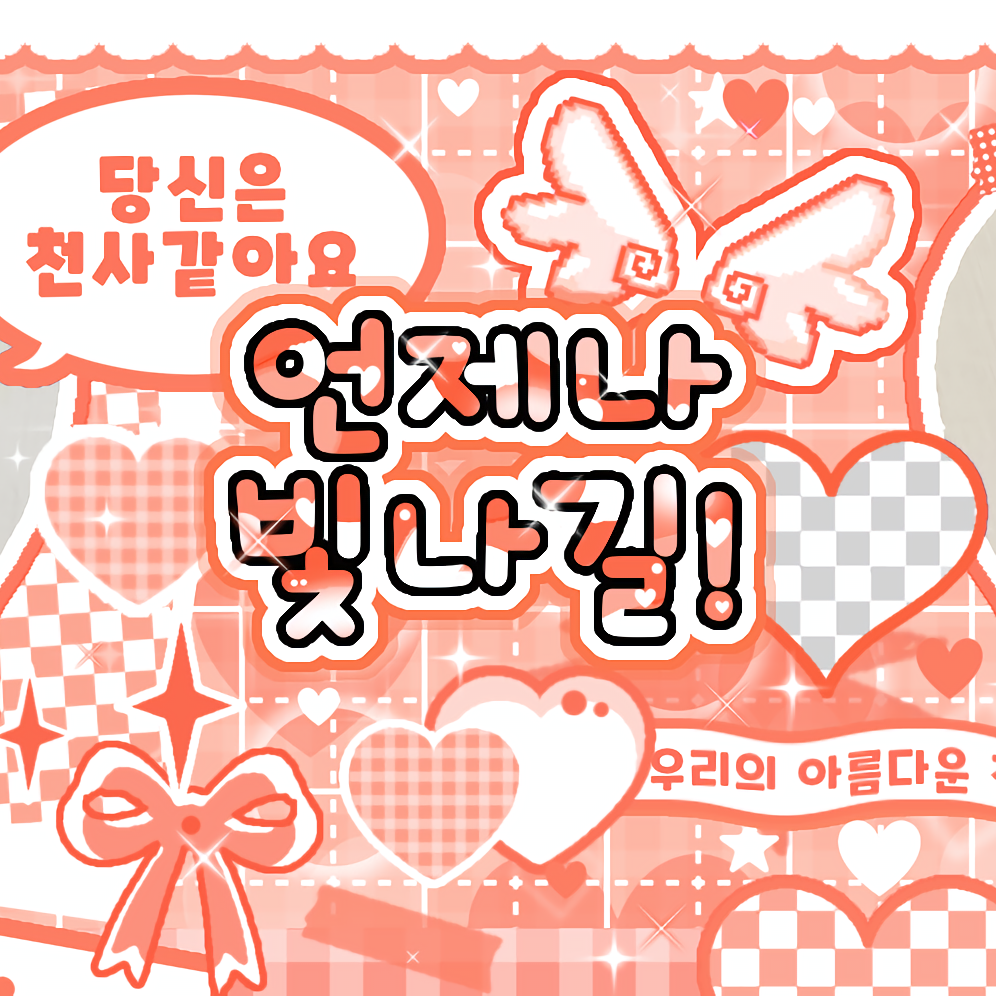 Recent activity shot of Choi Yujin (Kep1er)