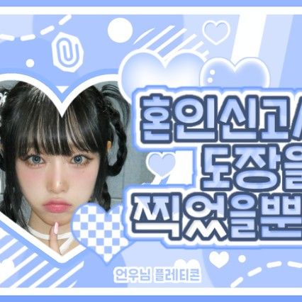 Recent activity shot of Choi Yena