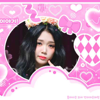 Recent activity shot of Gong Yubin (tripleS)