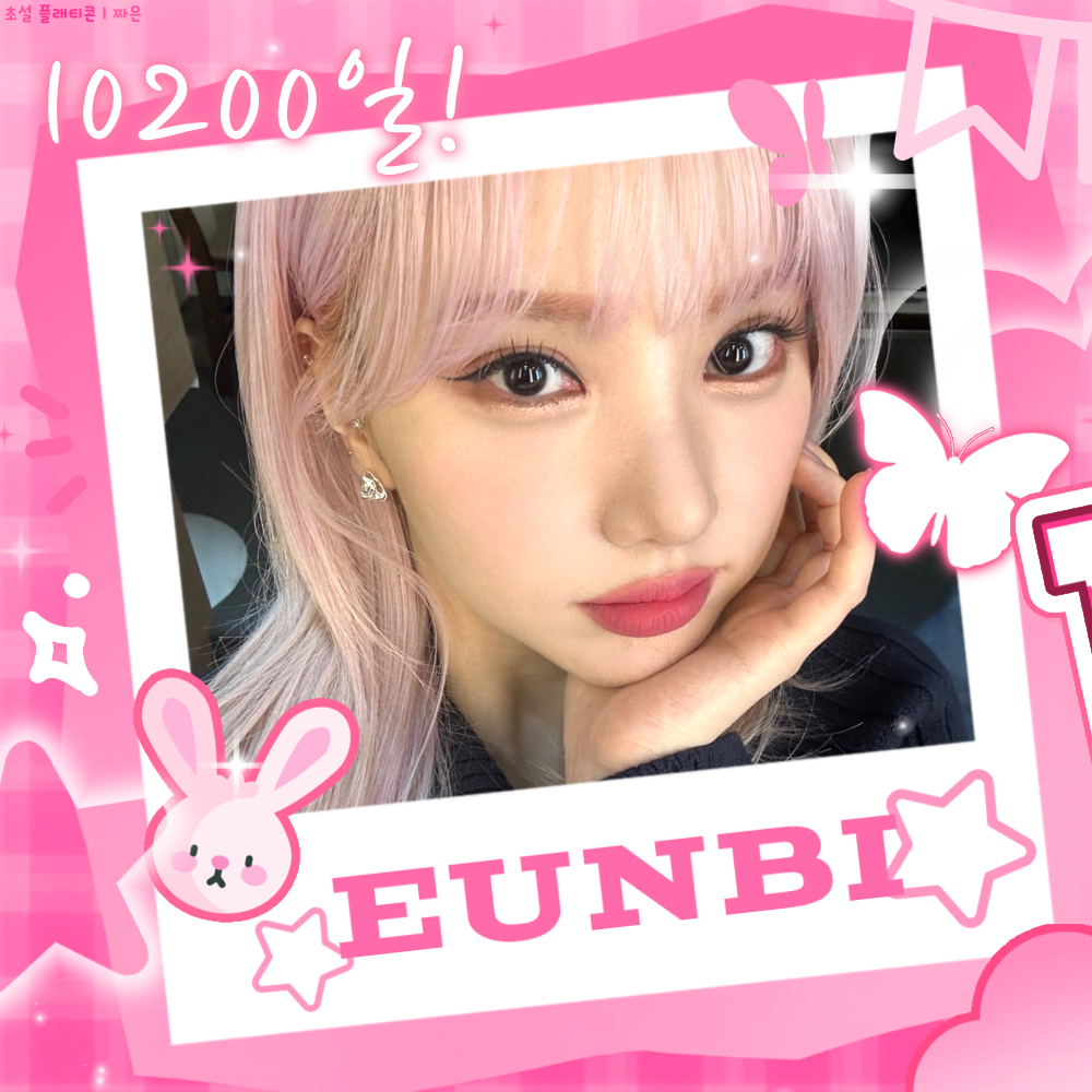 Recent activity shot of Eunha (GFRIEND, VIVIZ)