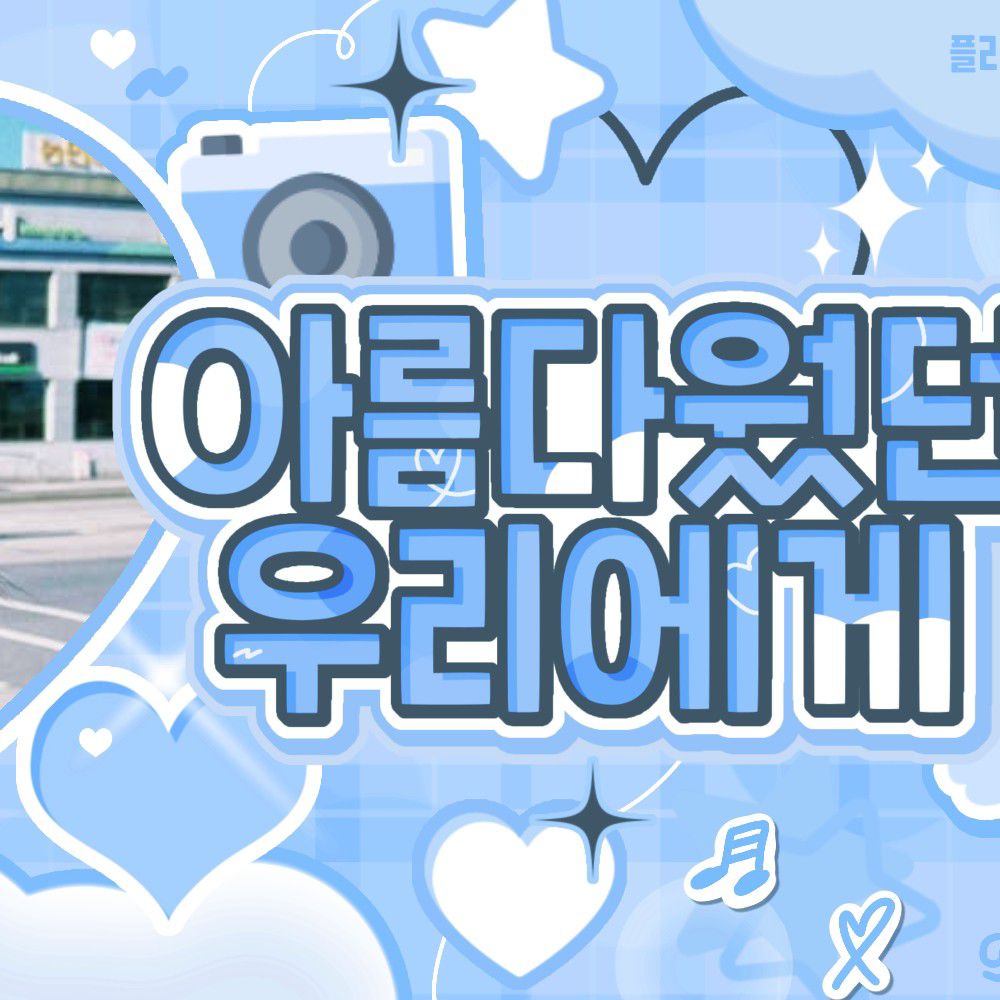 Behind-the-scenes cut of Wheein (MAMAMOO)