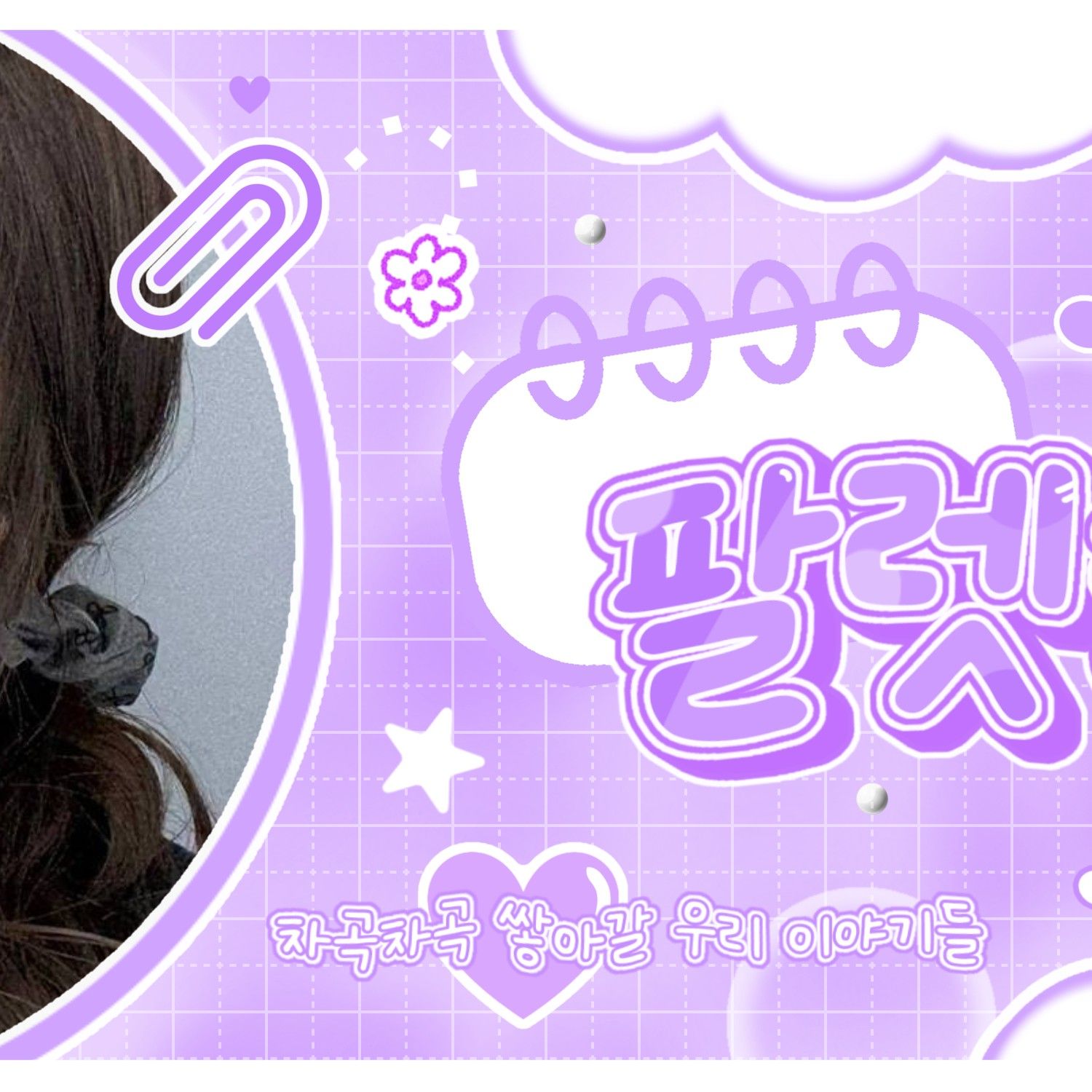 Recent activity shot of Joobin (tripleS)