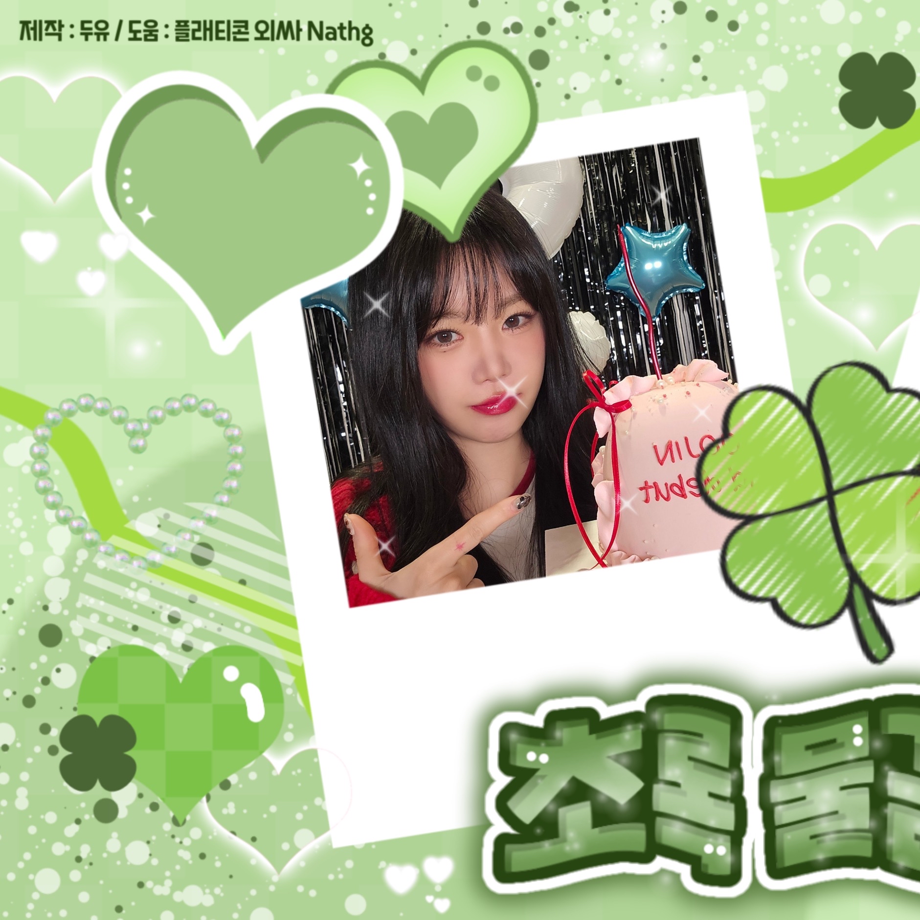 Foto aktivitas terbaru Soojin