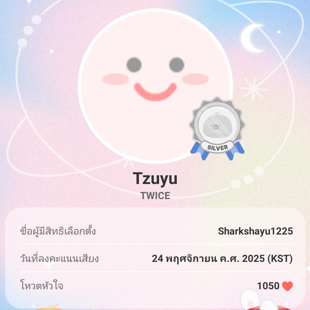 子瑜 (TWICE)的最新照片