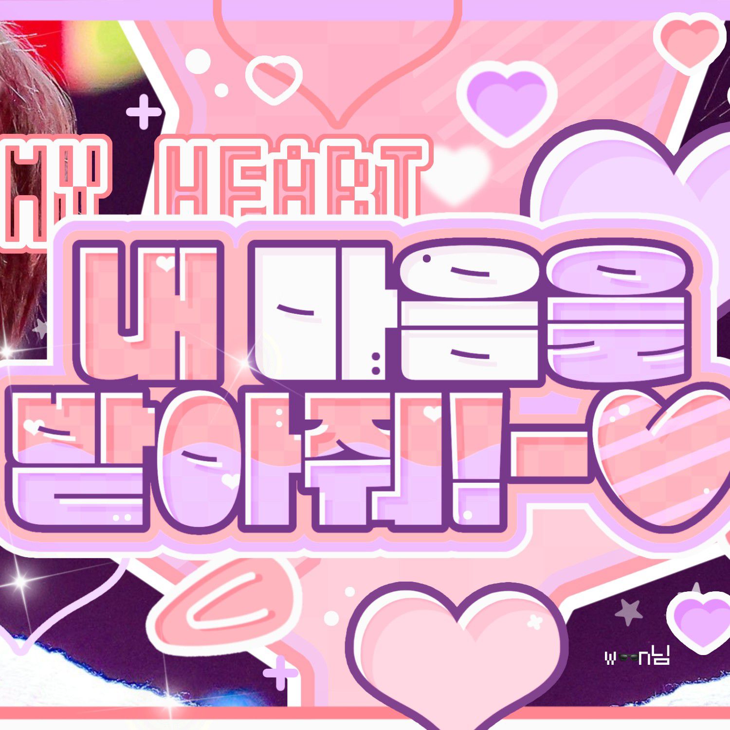 운학 (BOYNEXTDOOR) 최근 활동샷