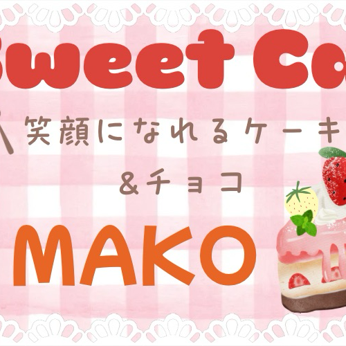 Recent activity shot of Mako (NiziU)