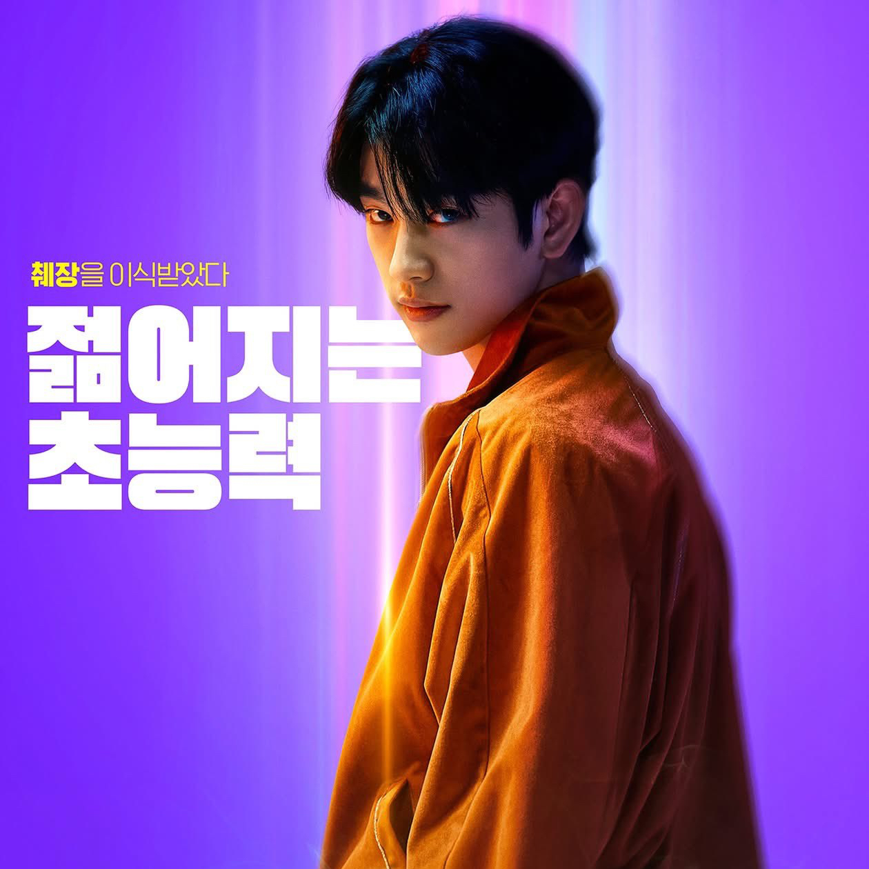 Behind-the-scenes cut of Jinyoung (GOT7)