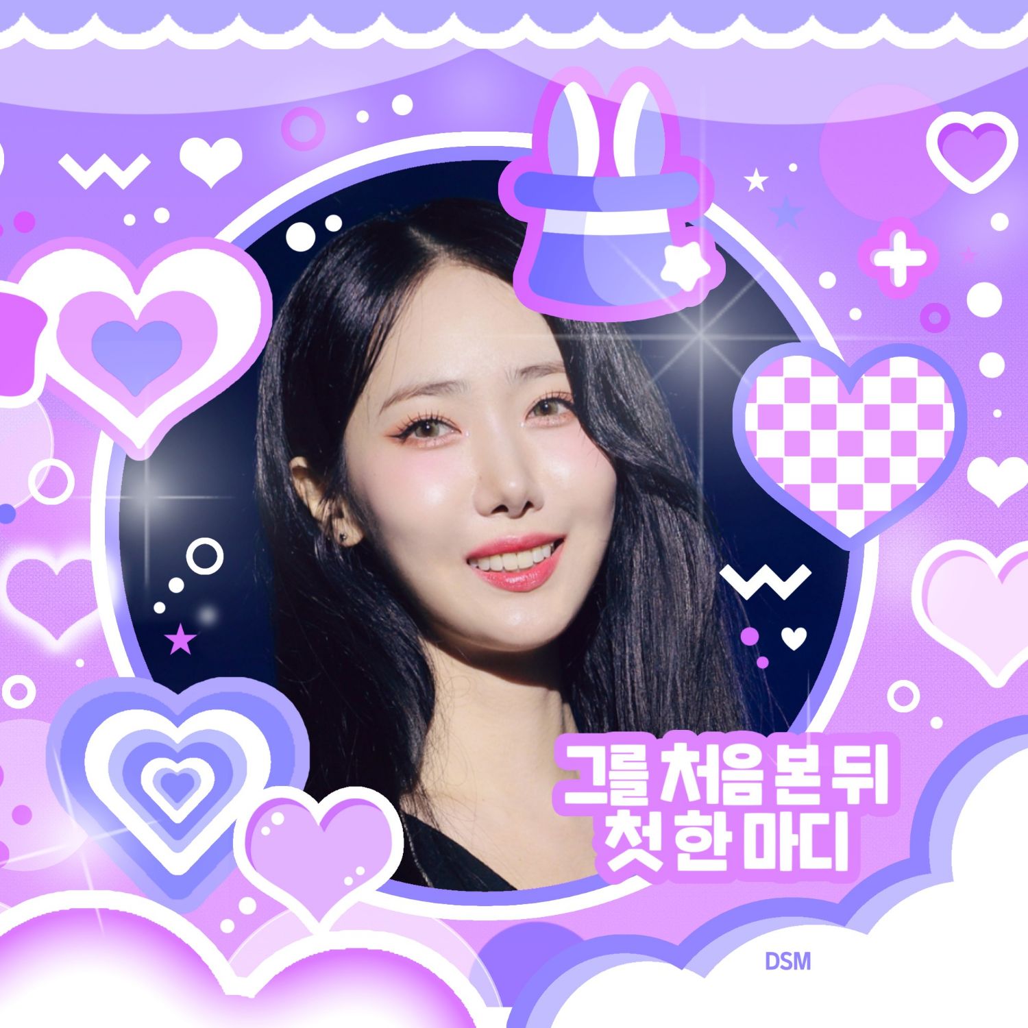 A moment captured by SinB (GFRIEND, VIVIZ)'s fan
