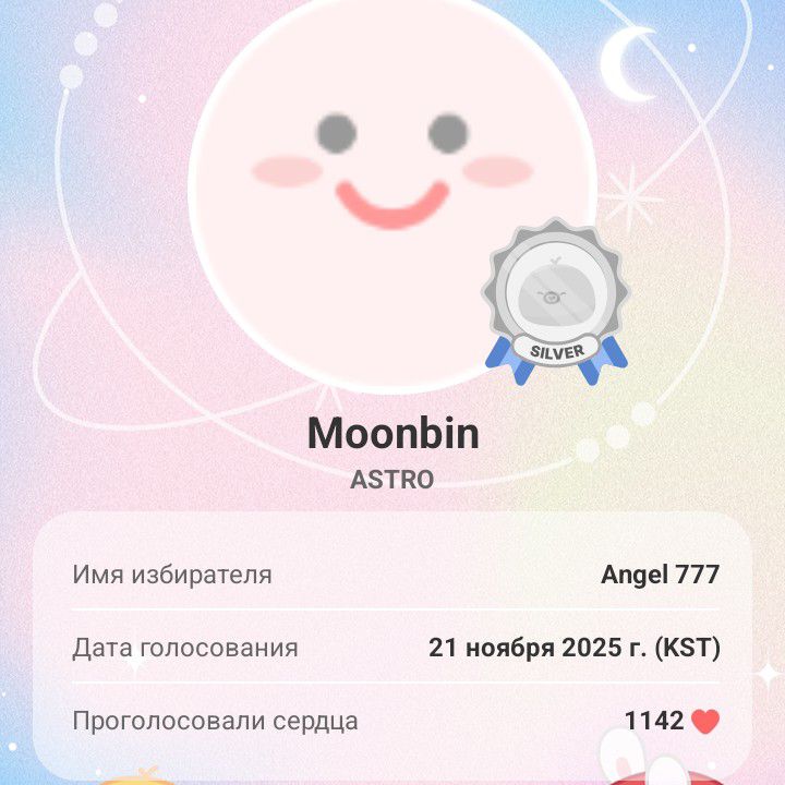 Recent activity shot of Moonbin (ASTRO)