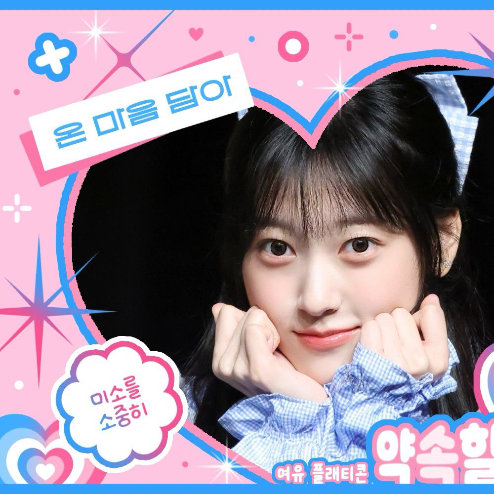 A moment captured by LOONA's fan