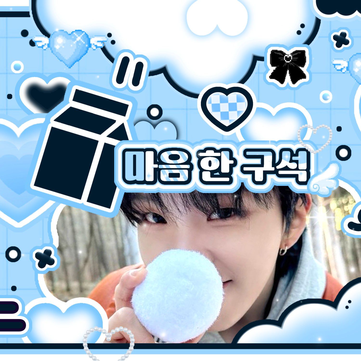 雲鶴 (BOYNEXTDOOR)的幕後花絮