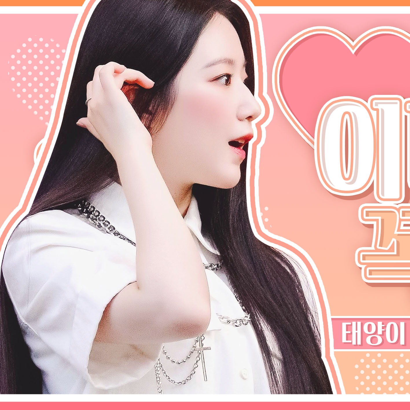 Recent activity shot of Shuhua (i-dle)