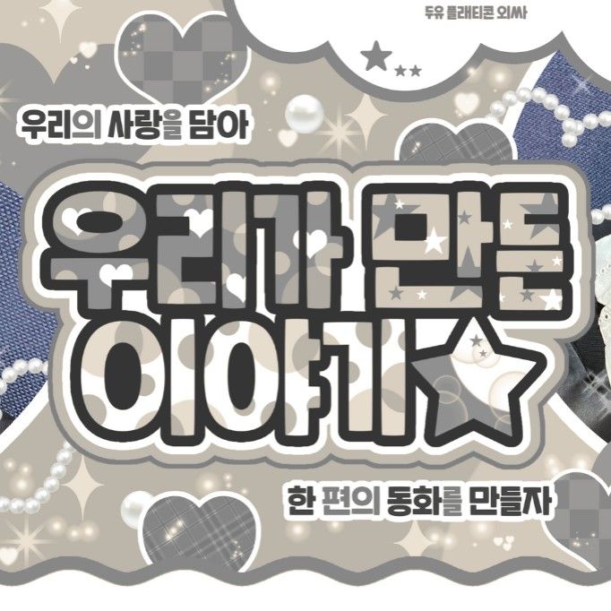 Latest photo of Myeong Jaehyun (BOYNEXTDOOR)