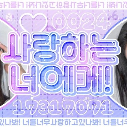 A moment captured by Umji (GFRIEND, VIVIZ)'s fan