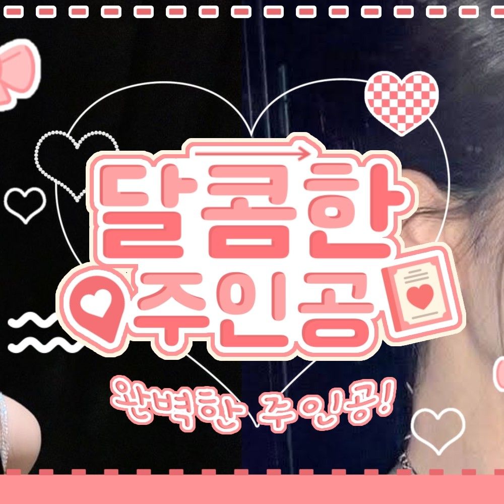 Behind-the-scenes cut of Yoon Jiyoon (izna)