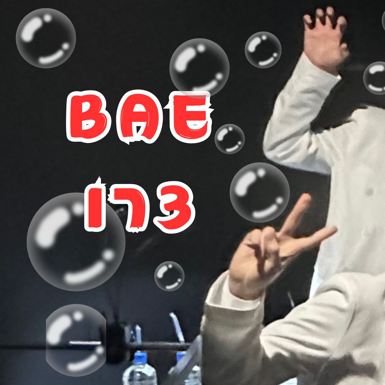 A moment captured by BAE173's fan