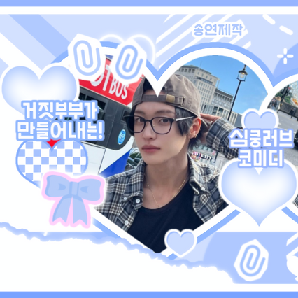 Recent activity shot of Wonbin (RIIZE)