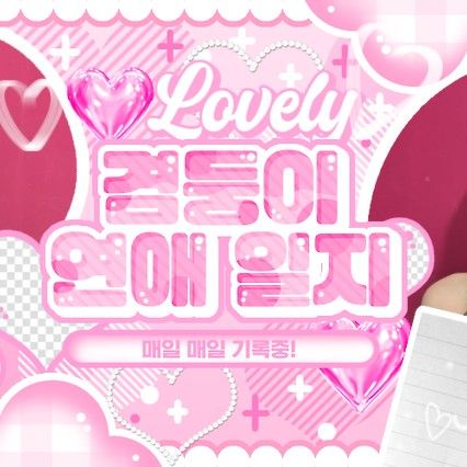 Recent activity shot of SinB (GFRIEND, VIVIZ)