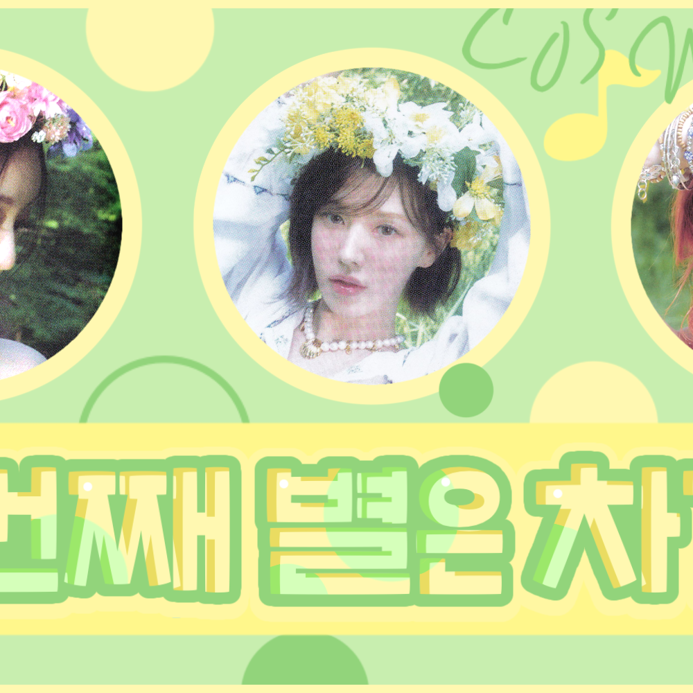 Recent activity shot of Red Velvet
