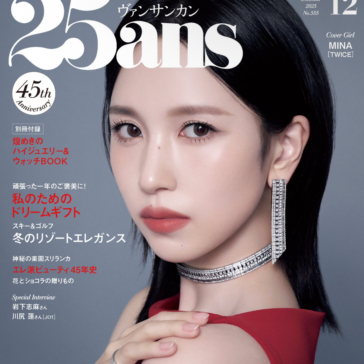 미나 (TWICE)의 최신 사진