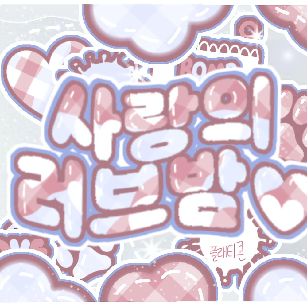 Behind-the-scenes cut of Yeri (Red Velvet)