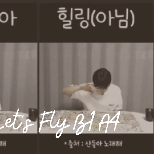 Behind-the-scenes cut of Sandeul (B1A4)