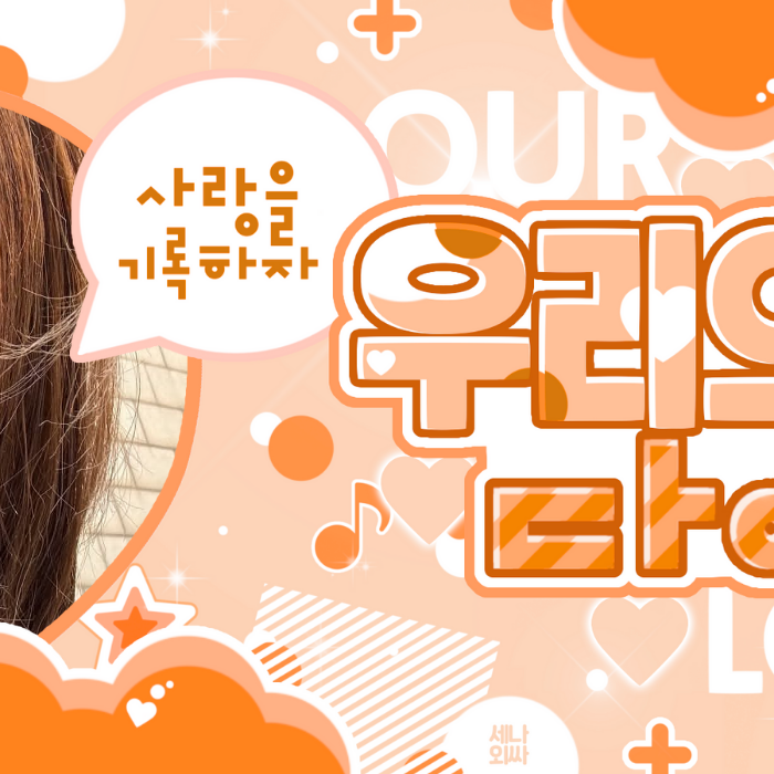 A moment captured by Kim Chaehyun (Kep1er)'s fan